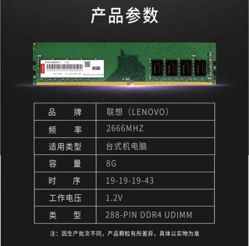 内存条
