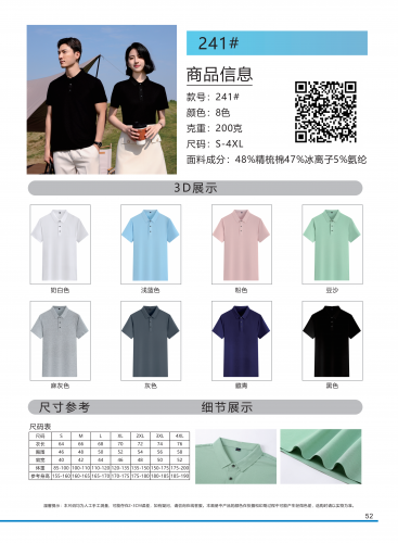 T恤 翻领T恤 POLO衫