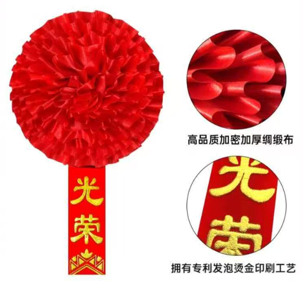 大红花.png
